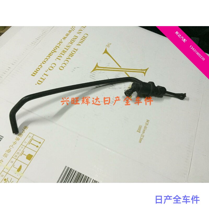 商务车面包车多功能车NV200离合器总泵离合器制动泵纯正