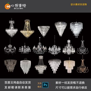 剧院风婚礼效果图复古吊灯水晶灯素材婚礼吊顶psd源文件SC1016