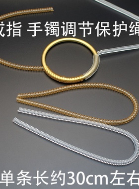 金手镯防磕碰磨损防刮保护套透明隐形金色戒指大小调节器缠绕