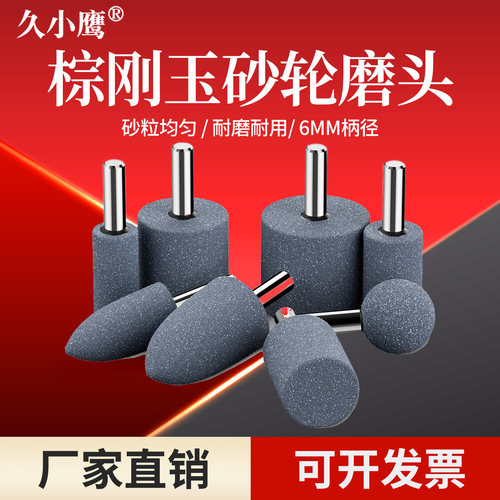 6mm棕刚玉砂轮圆锥型t形金属打磨