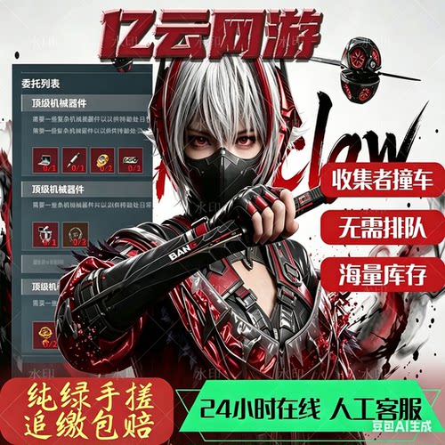 三角洲行动大红纵横撞车收集者万金撞车天元地方巴克什三幻神买命