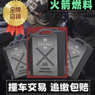 燃料 三角洲行动火箭燃料 高级咖啡豆8.5 卫星锅 高效率 航天油70