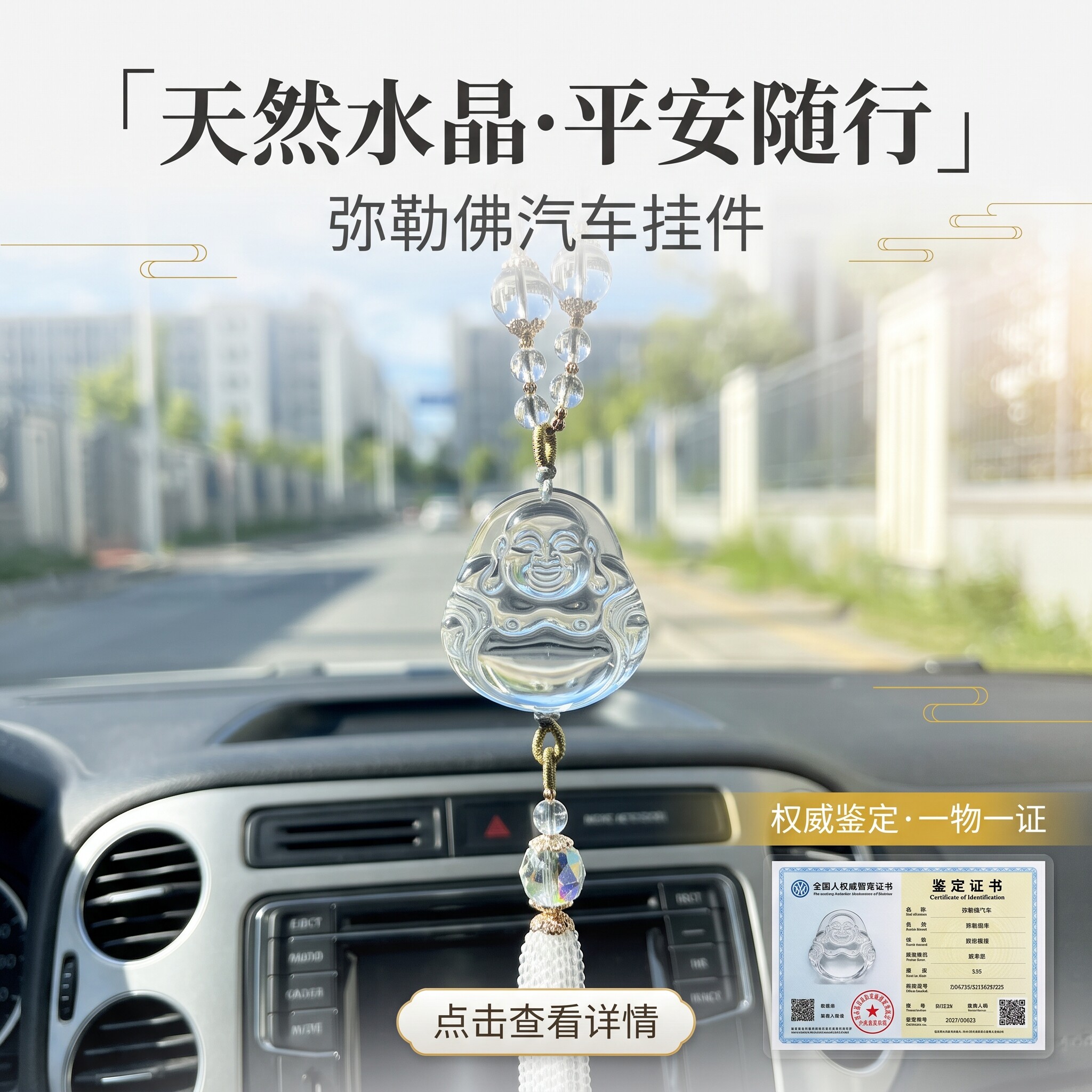水晶弥勒佛汽车挂件大肚笑佛平安佛车载挂饰男女高档车挂