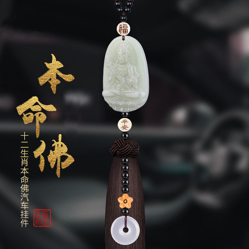 高档车内后视镜玉石挂坠礼品