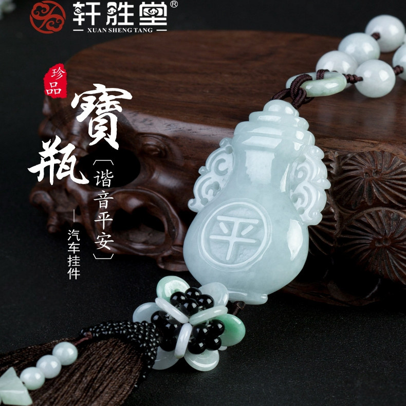 2026新款汽车挂件保平安翡翠玉石高档男女车内挂饰品车载后视镜