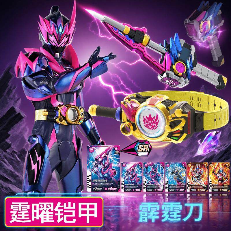 铠甲勇士星耀觉醒霆曜铠甲召唤器新世版霹雳雷霆刀闪霆锤锥武器玩