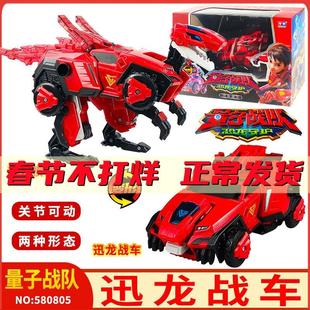 盒量子戰隊恐龍守護魂男孩戰斗寶劍旋轉坨羅兒童玩具 爆裂飛車新款