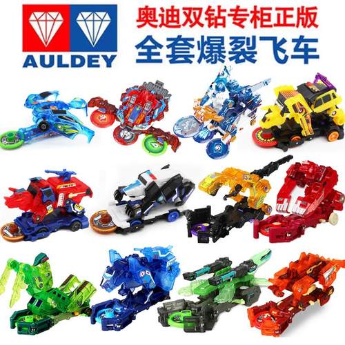 正版爆裂飞车玩具苍穹爆王重装铠王钢翼战龙烈焰狂狮激流帝蝎梦幻