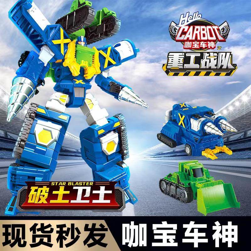 咖宝车神重工战队破土卫士钻探变形合体机器人儿童金刚男孩正版