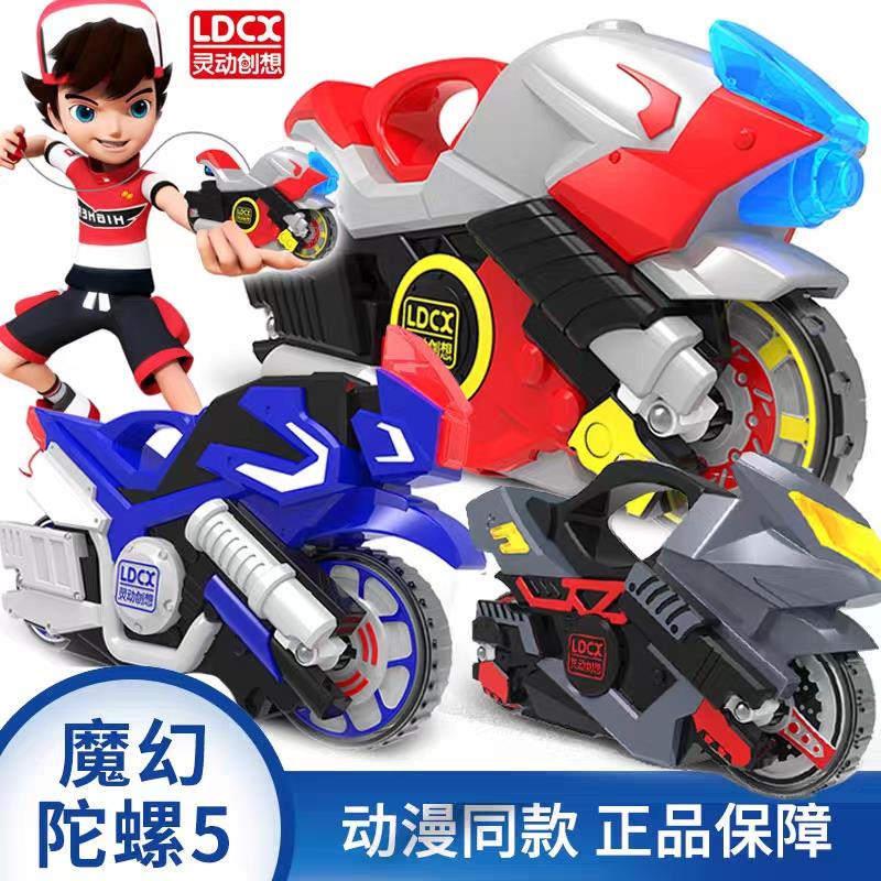 灵动创想升级魔幻陀螺5代6玩具4旋风轮梦幻儿童摩托车战车豪华套