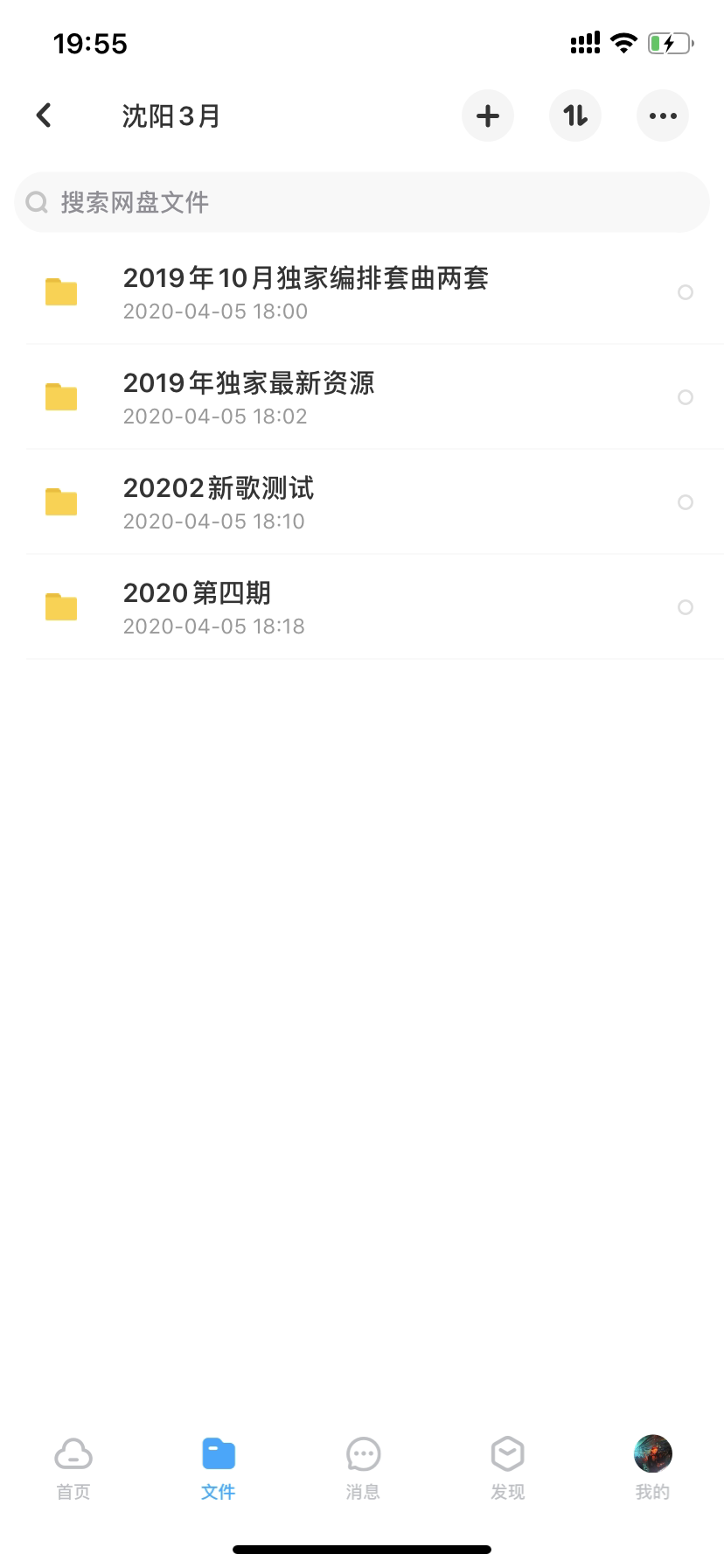 2020沈阳东方斯卡拉西部酒城酒吧迪吧迪斯科disco dj单曲夜店舞曲