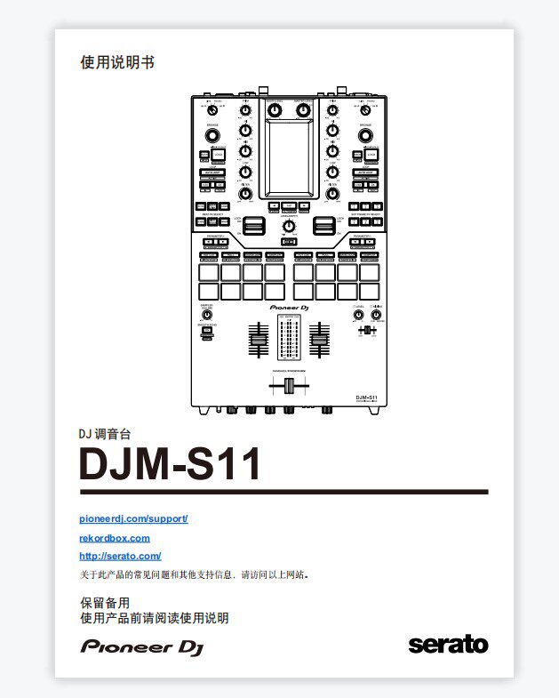 先锋pioneer djm-s11混音台打碟机djms11说明书