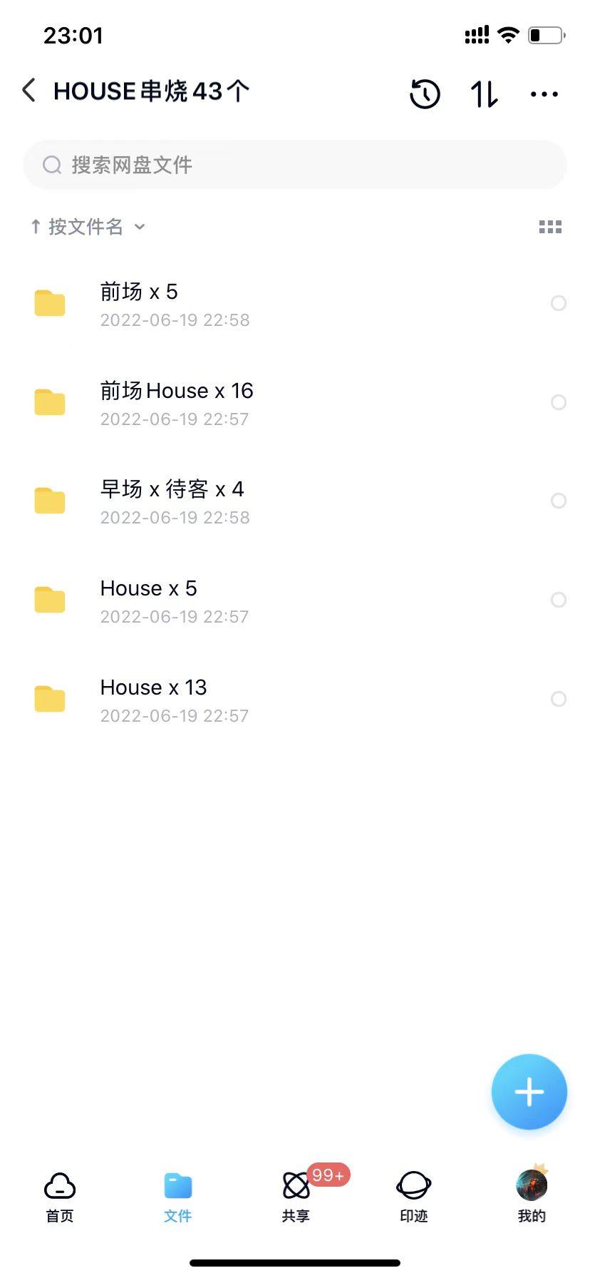 酒吧早场house future串烧dj舞曲43个