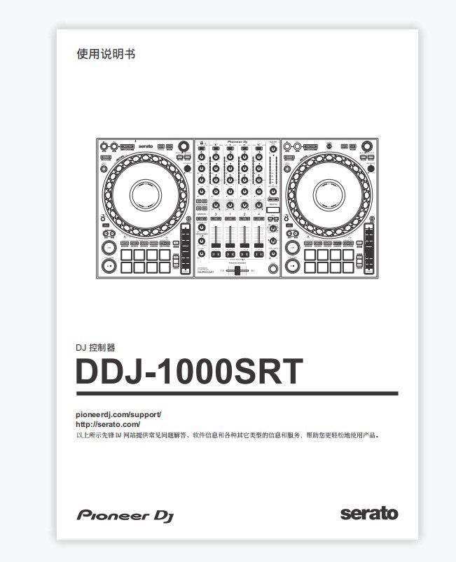 先锋pioneer ddj-1000srt打碟机控制器一体机ddj1000srt说明书