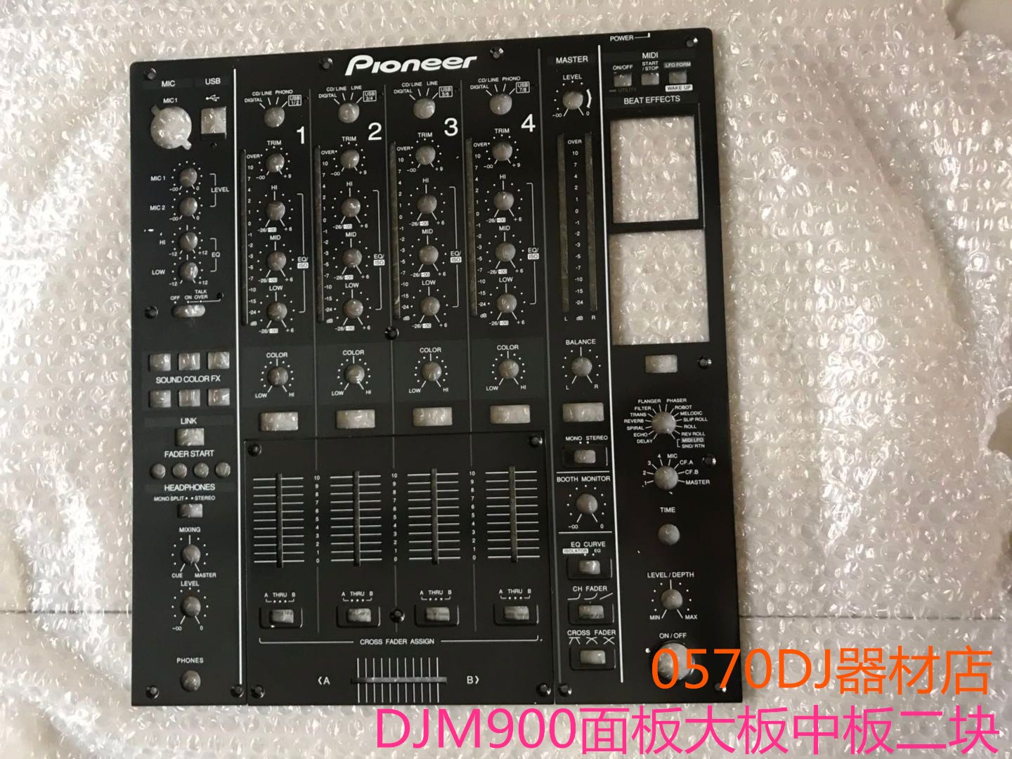 先锋DJM900nexus DJM900SRT面板混音台打碟机黑色铁板大中板二块