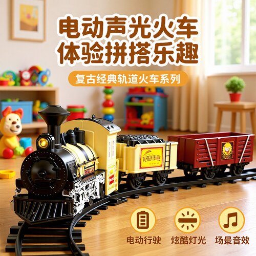 跨境爆款电动小火车玩具车蒸轨道汽复古仿真高铁模型儿童火车