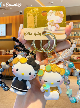 正版三丽鸥悠闲假期凯蒂猫公仔钥匙扣卡通创意串珠链情侣包包挂件