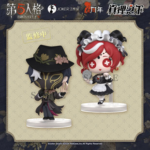 【严选】正版第五人格桌面侵入《真理之下—东方的麒麟》盲盒礼物