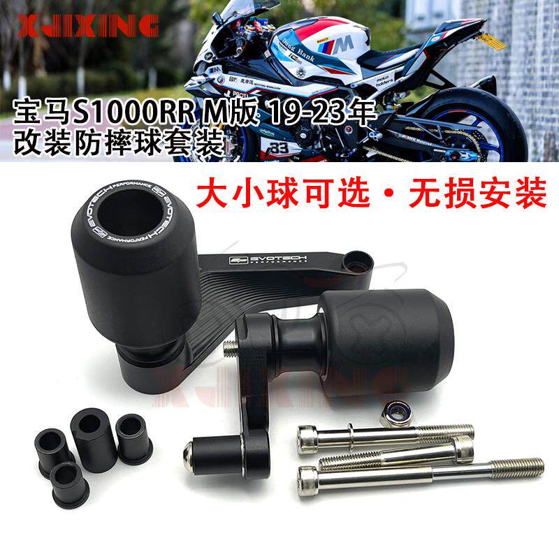 适用宝马S1000RR M1000RR 19-23年改装前后轮防摔球 发动机防摔胶