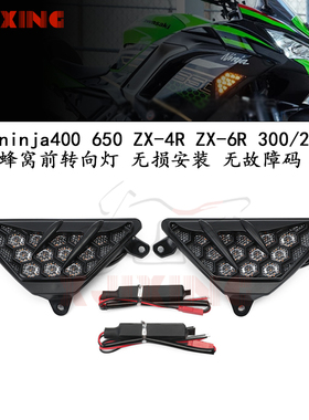 适用川崎忍者400 ninja650 ZX6R 13-23年改装LED前后转向灯转弯灯