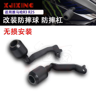 护杠 适用雅马哈YZF 保险杠车身防摔杠 防摔球 2023年改装 2019