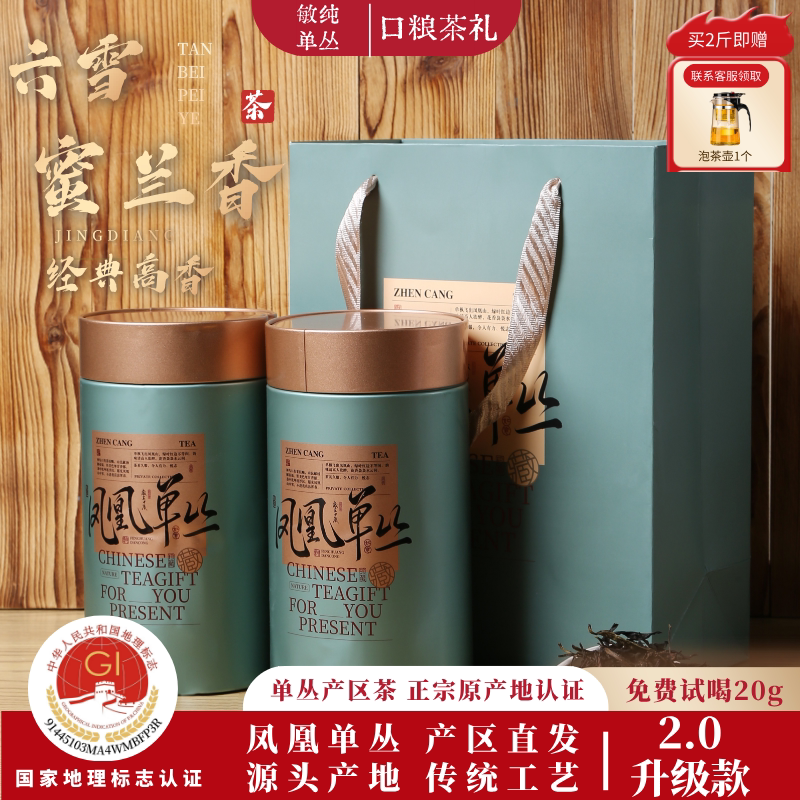 凤凰单枞特级六雪蜜兰香500g罐装图片