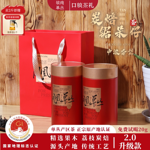 凤凰单丛六雪特级锯朵仔500g罐装