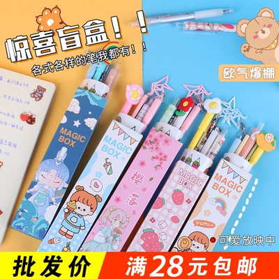 礼品盲盒文具中性笔学生小礼品