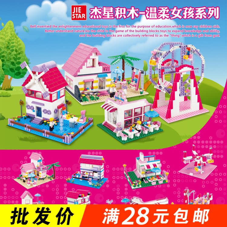 城堡积木温柔女孩拼插幸福摩天轮风车精品店房子场景拼装玩具货源