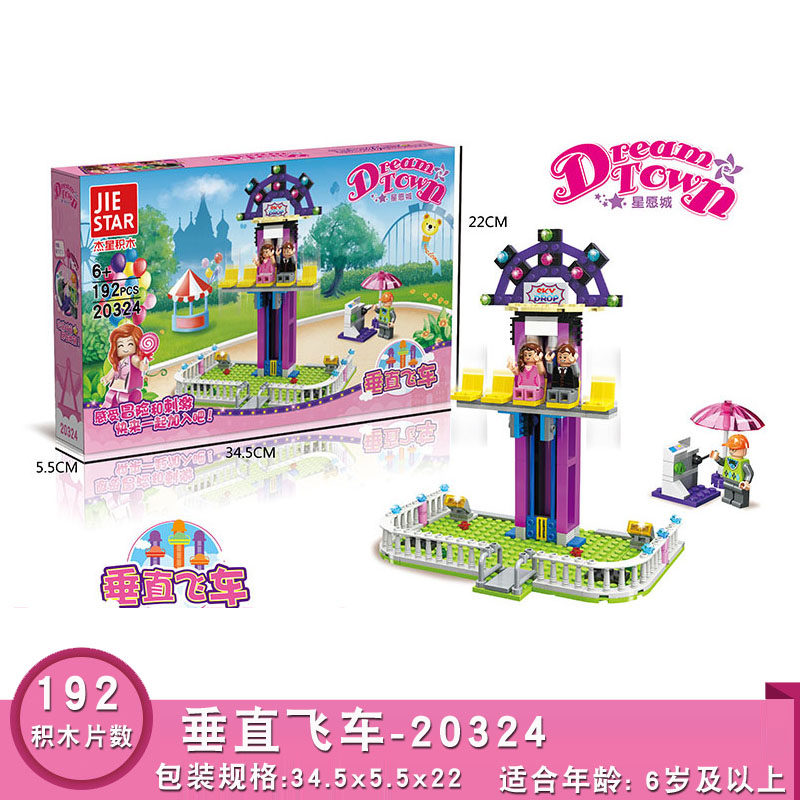 启蒙积木小颗粒儿童拼装玩具6到12岁公主益智智力开发小积木女孩
