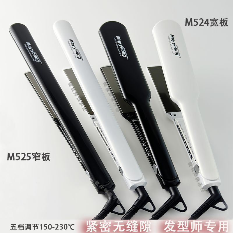 美扬超薄直板夹直卷两用宽窄夹板卷/直发器