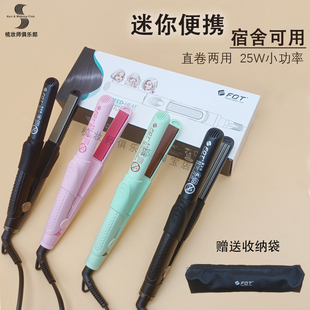 FBT迷你小夹板便携直板夹发型师学生家用旅行短发刘海发根造型