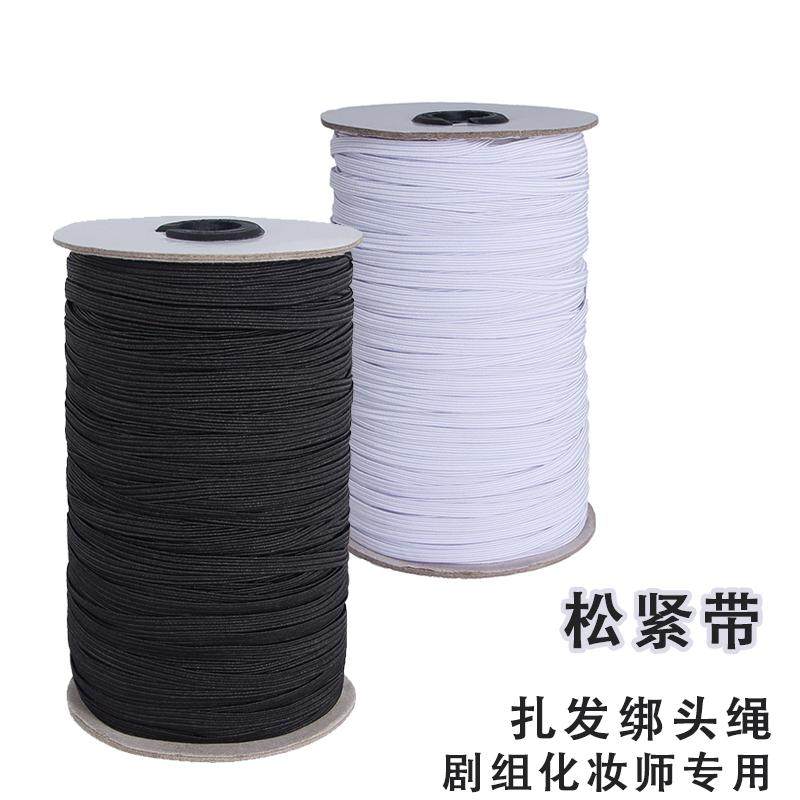 扎发绑发松紧带3mm手工diy古装马尾松紧绑发带剧组化妆师专用头绳