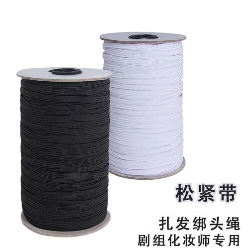 绑头发的松紧带剧组化妆师专用