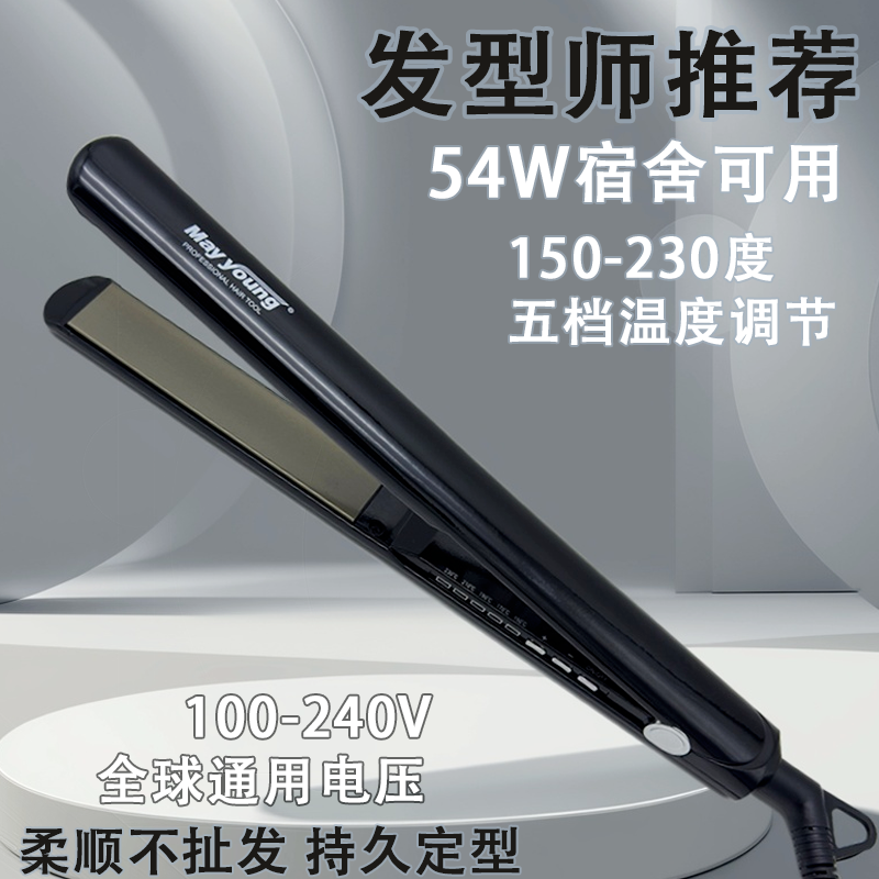 美扬直板夹小型窄夹板宿舍可用
