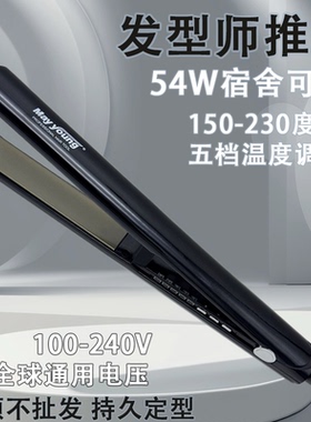 美扬直板夹小型窄夹板宿舍可用