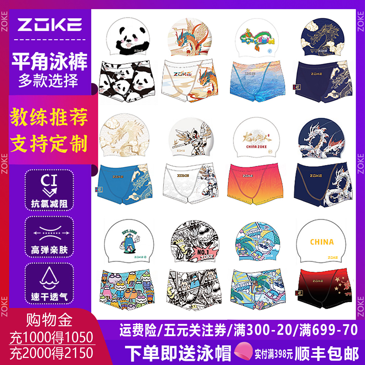 zoke洲克青少年儿童男童男孩中大童专业训练小平角游泳裤防水速干