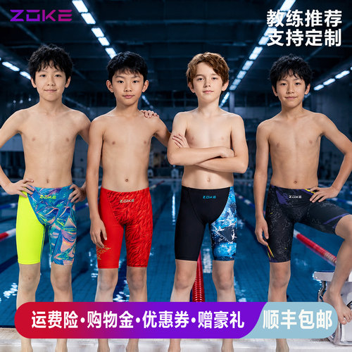 洲克游泳比赛训练儿童抗氯泳裤