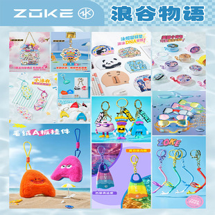 zoke洲克游泳钥匙扣儿童男女背包饰品游泳馆纪念创意小挂件奖励品