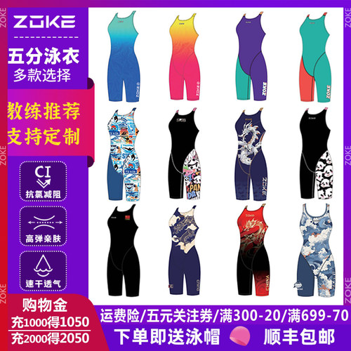 洲克专业成人女士训练五分泳衣