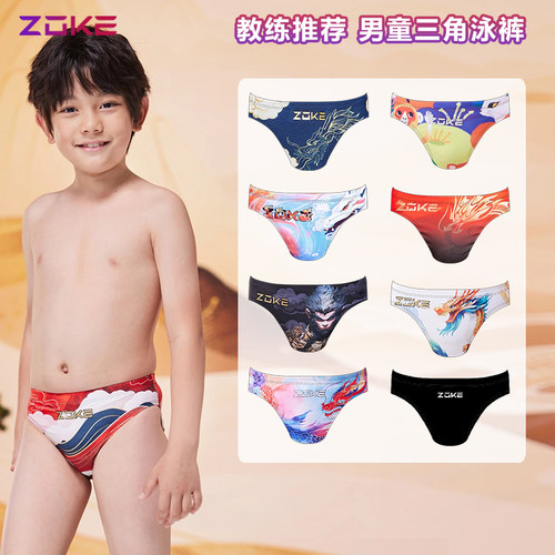 洲克夏季新款儿童竞速三角泳裤