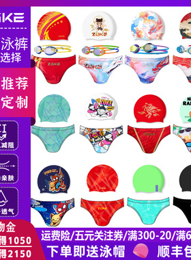 zoke洲克儿童男童小中大童男孩青少年学生专业训练三角游泳裤速干