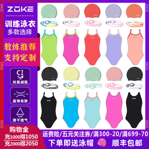 洲克女童专业训练三角泳衣高弹