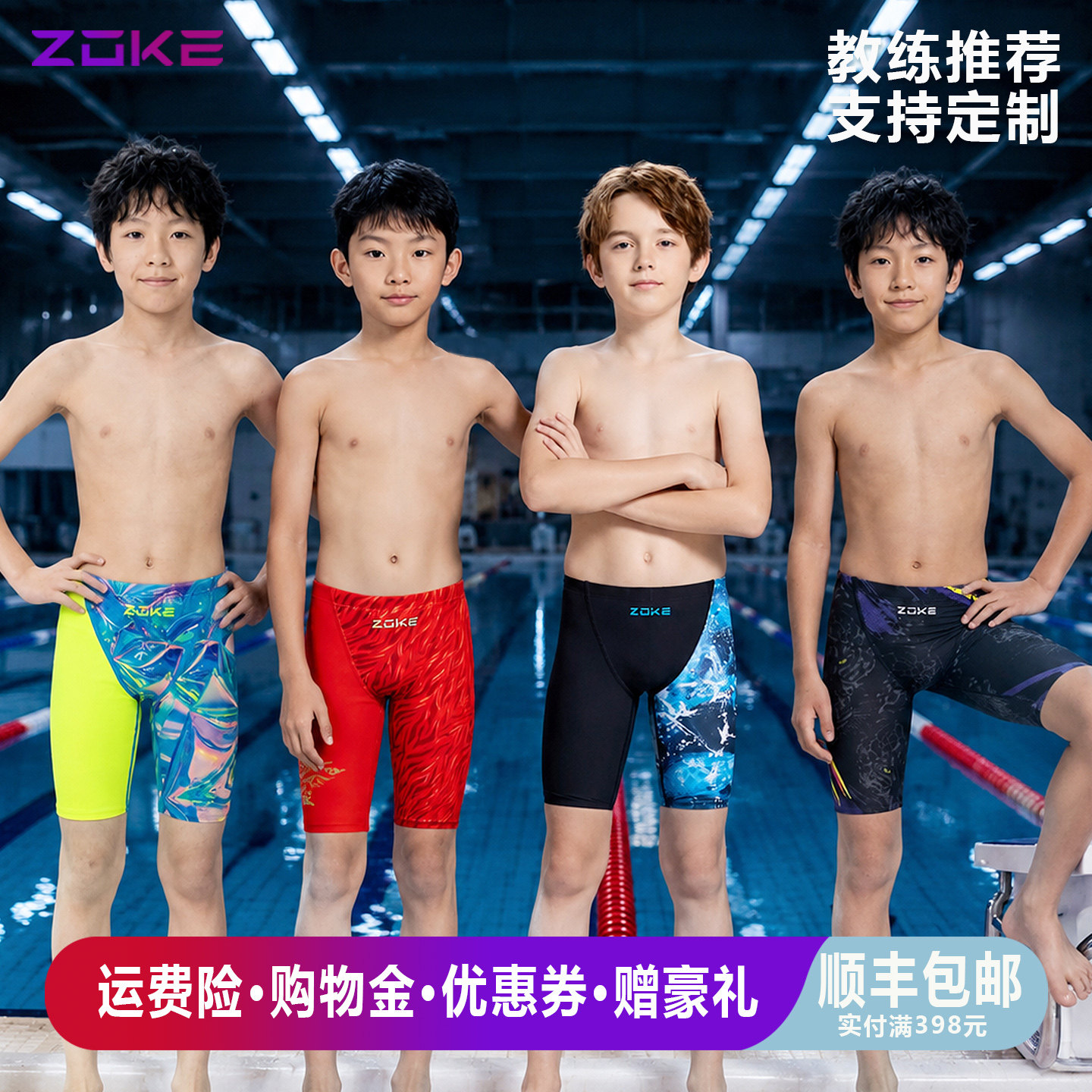 zoke洲克青少年儿童男童男孩游泳专业比赛训练竞速五分游泳裤新款