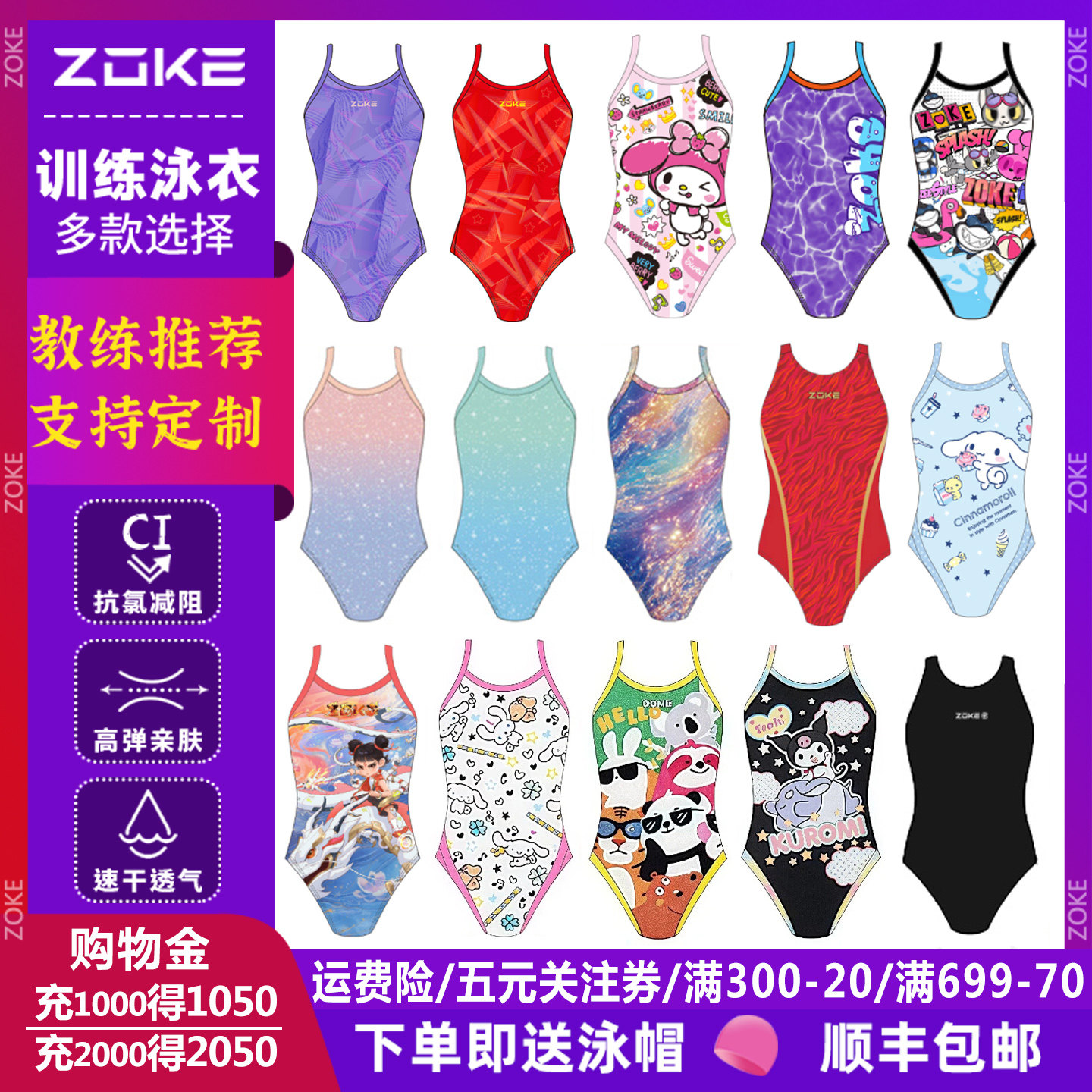 zoke洲克青少年儿童女童女孩专业游泳训练比赛连体三角游泳衣新款