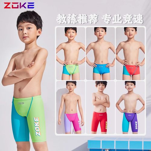 zoke专业游泳训练泳裤