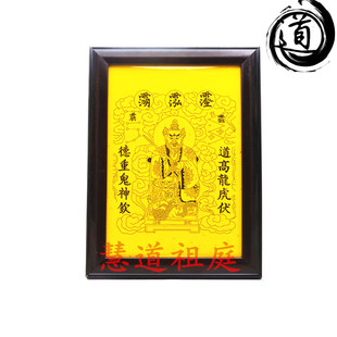 神像祖师像宣纸相框画张天师天师摆件挂件