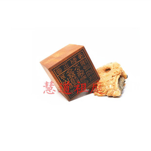 枣木单面印茅山祖师印 金英祖师印 潮源洞师印