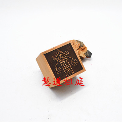 法主闾山大法院印臨水陳太后