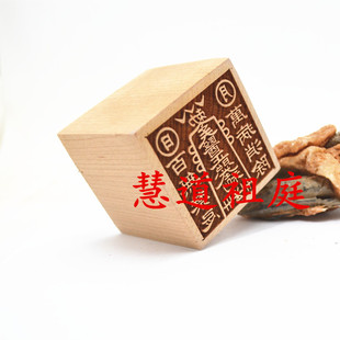 桃木单面印六壬茅山金英教印天医正照印百无禁忌大显威灵金英祖师